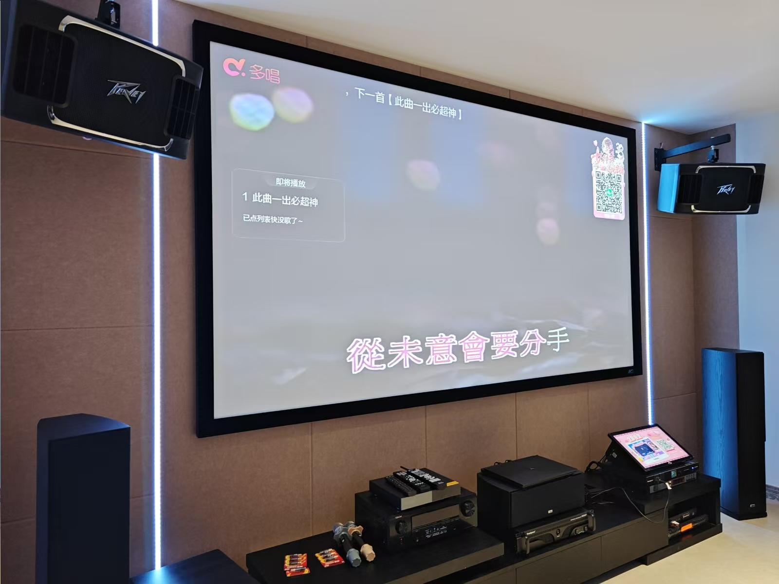 武汉绿城·凤起乐鸣别墅私人影院 + K歌系统 | 美国PEAVEY 2.0卡包音箱影音室项目