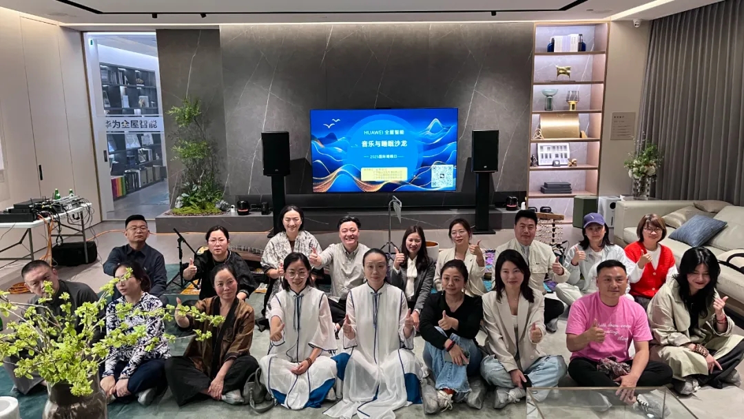 Peavey助力HUAWEI全屋智能“音乐与睡眠沙龙” ——用声音唤醒自我疗愈力