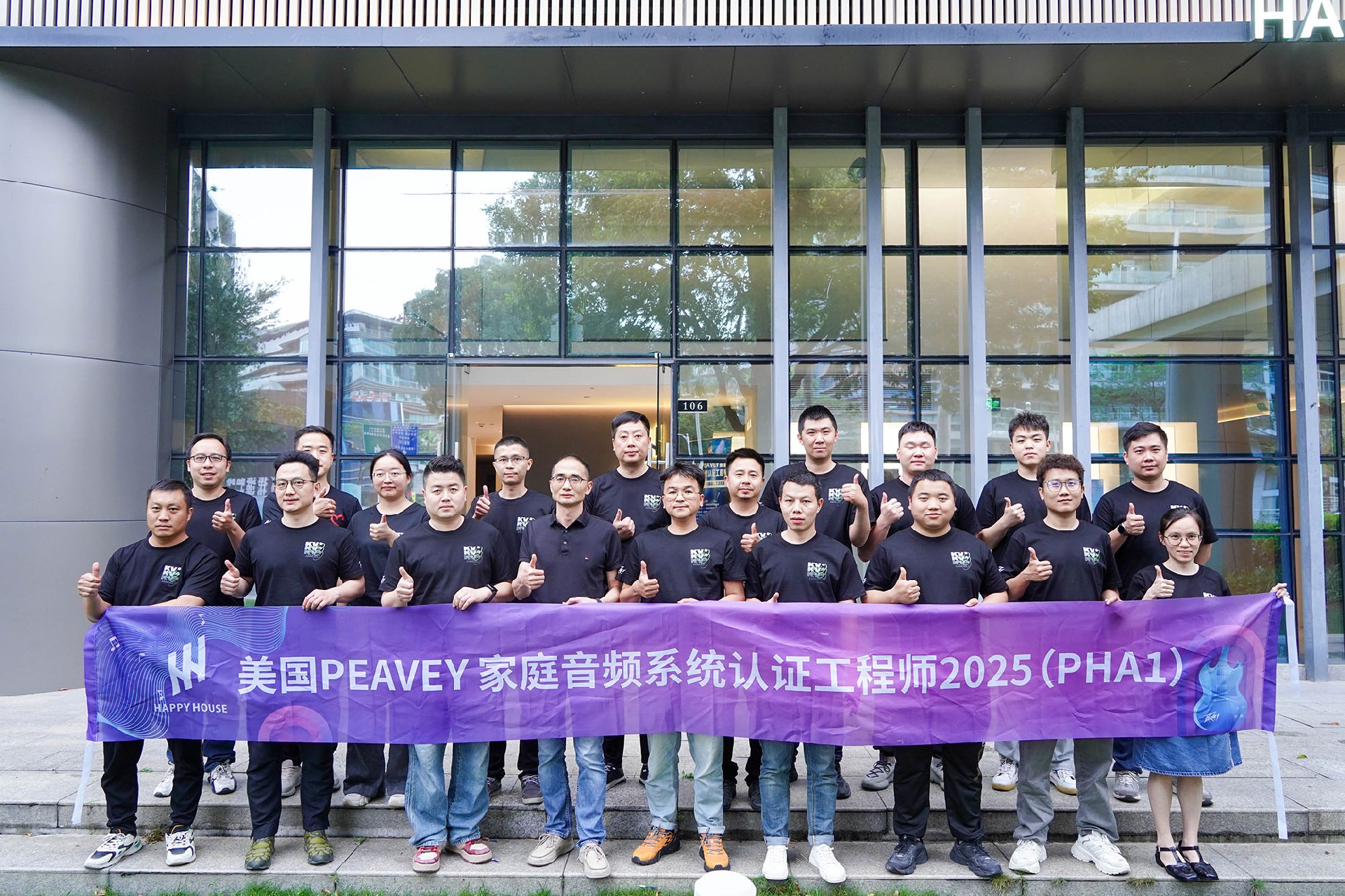 专业赋能，未来可期！williamhill威廉体育第九届《PEAVEY家庭音频系统认证工程师（PHA1）基础班》圆满收官