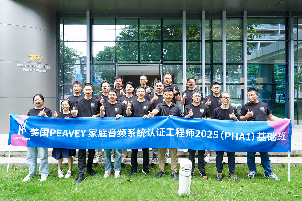 三天满满干货，收官不止步｜第十期PEAVEY家庭音频系统认证工程师（PHA1）基础班结业啦！